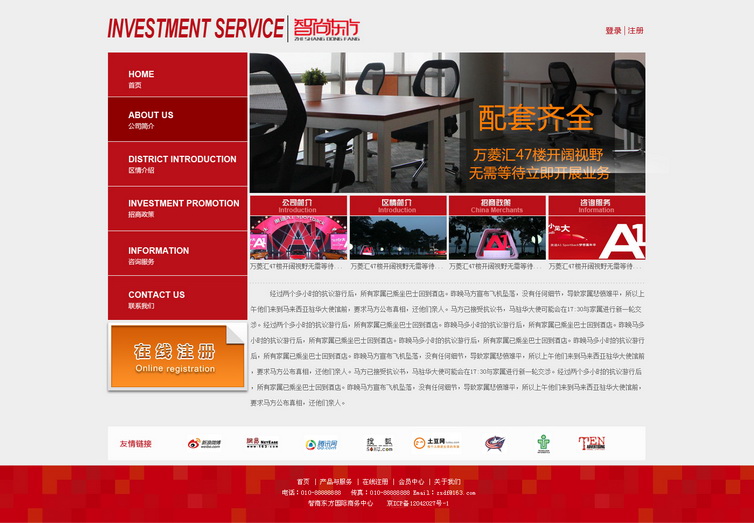智尚东方分页1.jpg