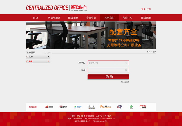 会员登录1.jpg