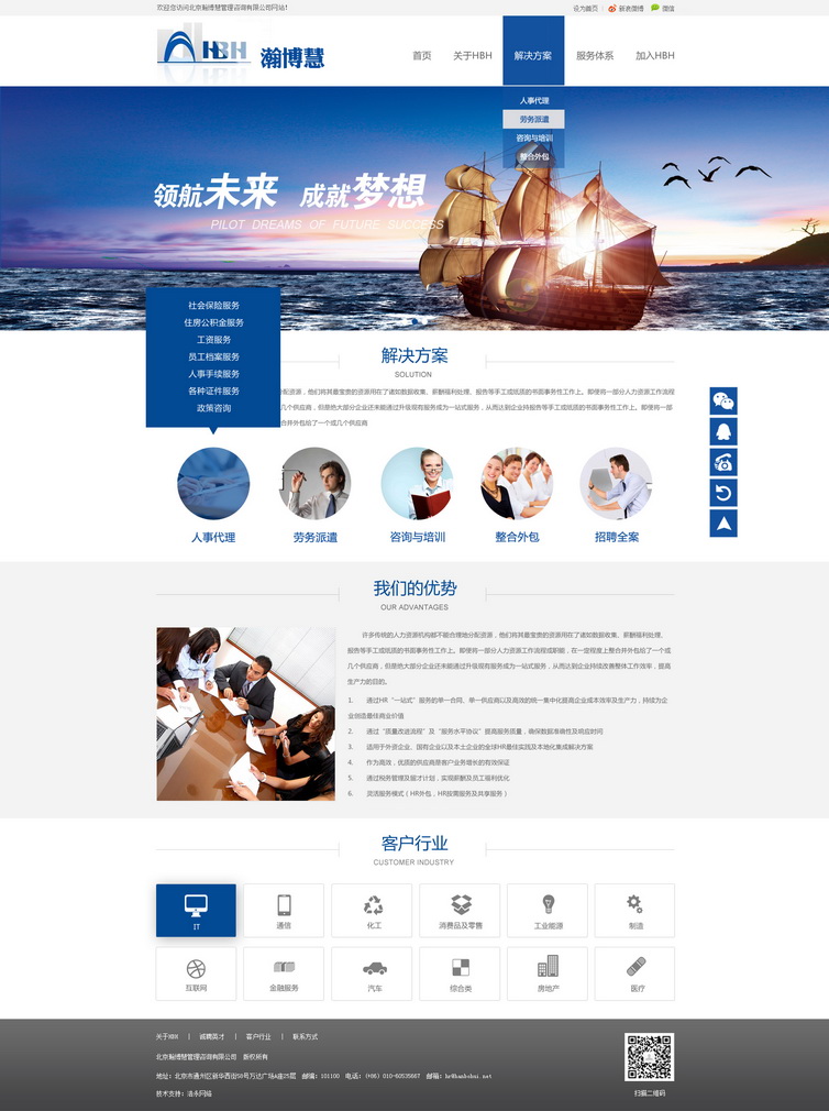 北京瀚博慧管理咨询有限公司3.jpg