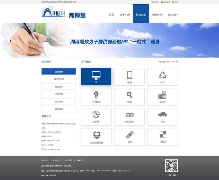 客户行业.jpg