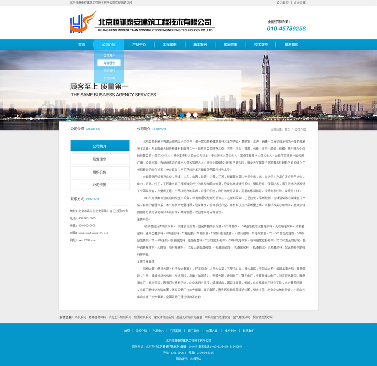 公司介绍.jpg